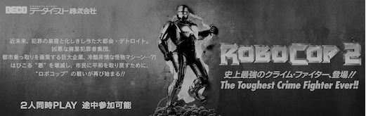 Robocop 2