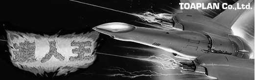 Truxton 2
